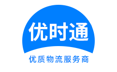 罗平县到香港物流公司,罗平县到澳门物流专线,罗平县物流到台湾